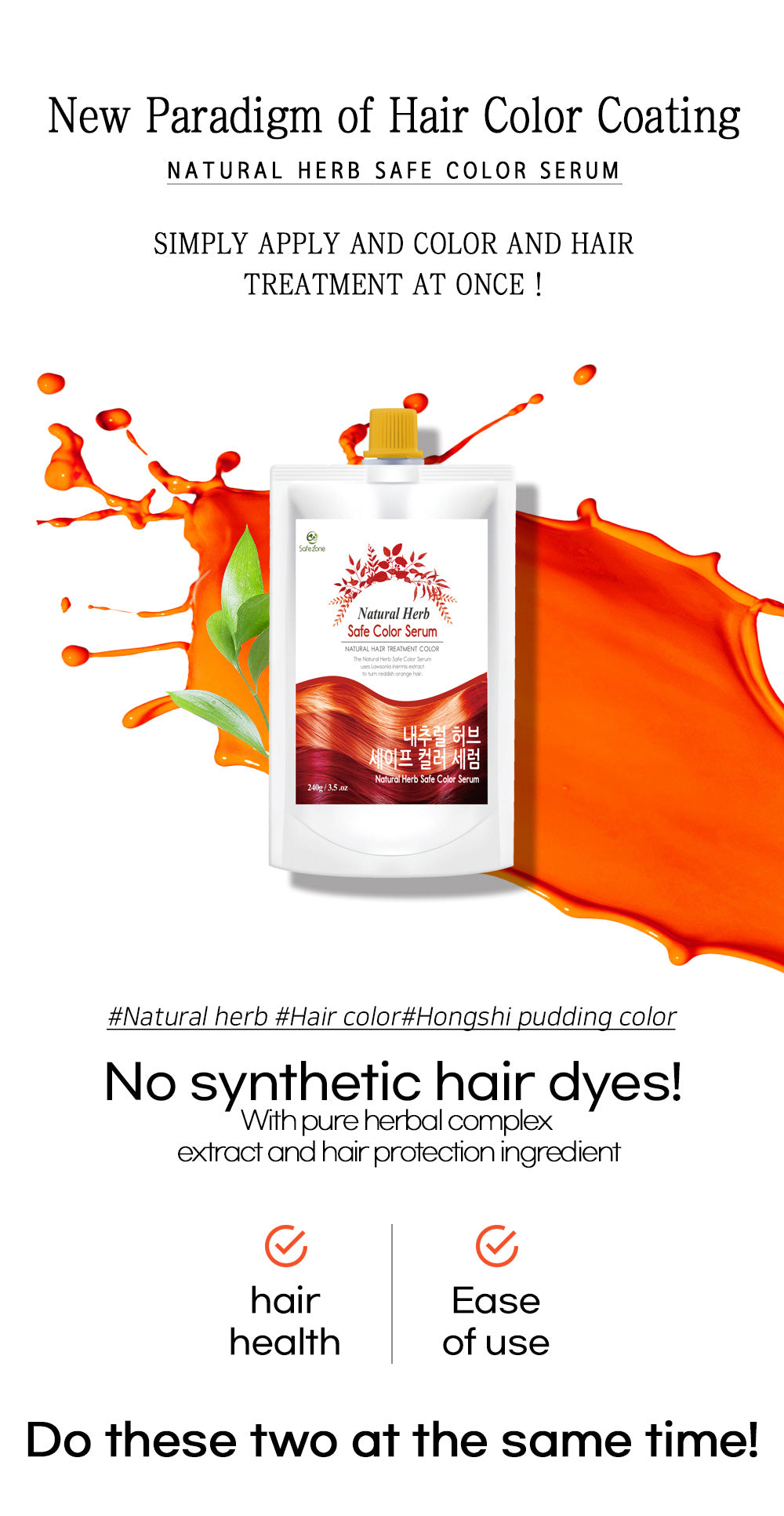 Natural herb safe color serum 100g