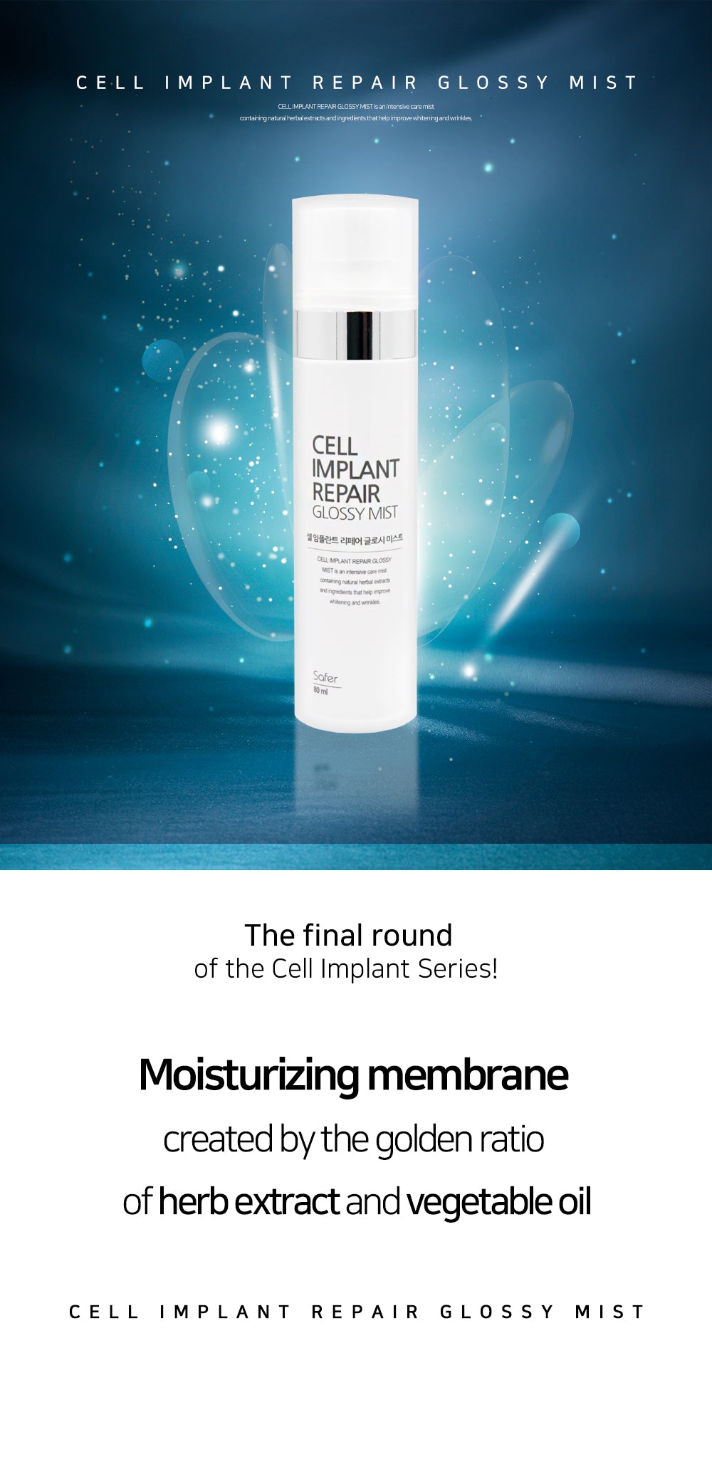 Cell Implant Repair Glossy Mist 80ml