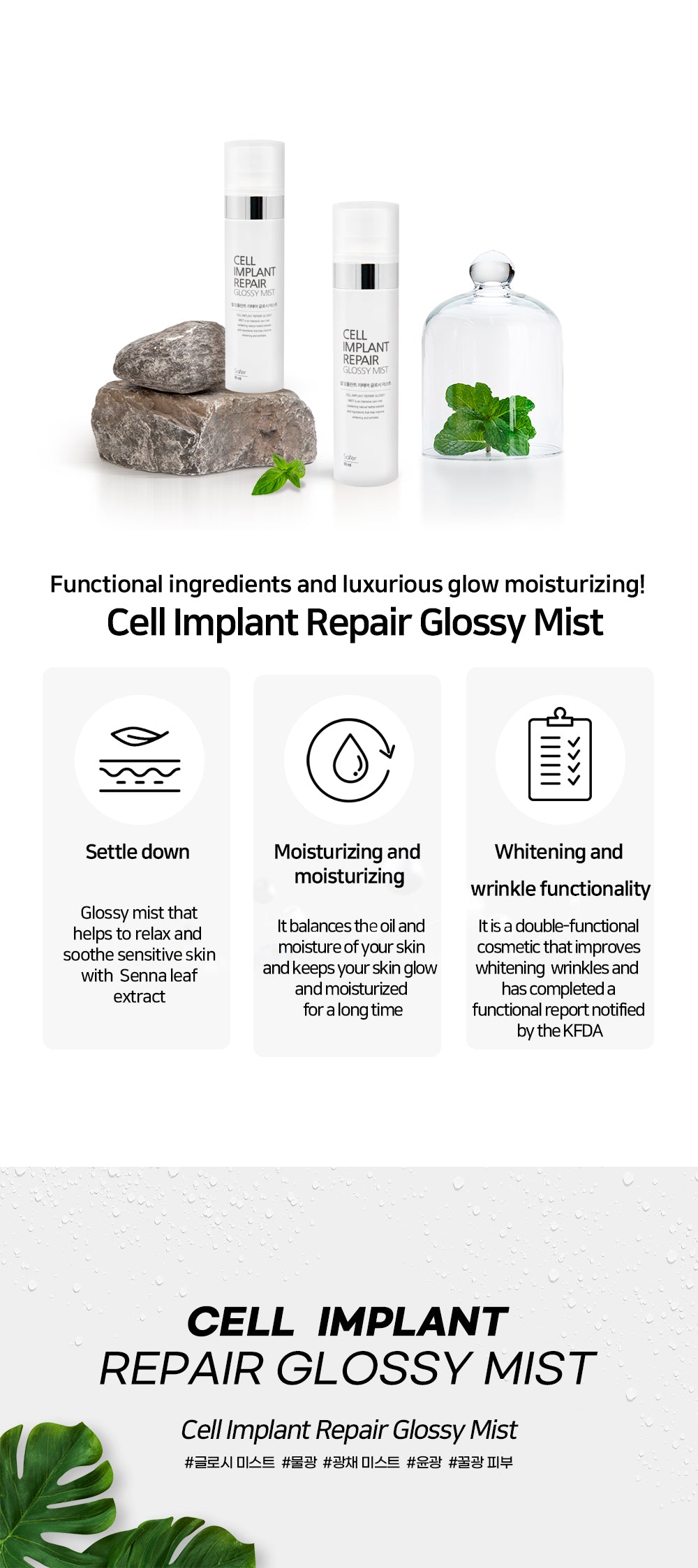 Cell Implant Repair Glossy Mist 80ml