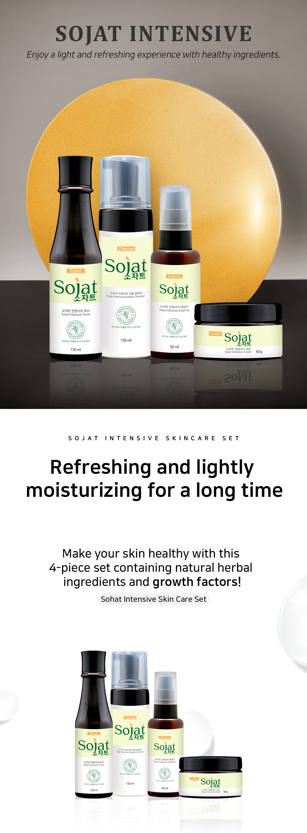 SOJAT intensive 4-set (410g)